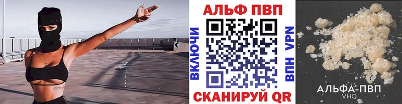 закладки  Лабинск  APVP СК КРИС 
