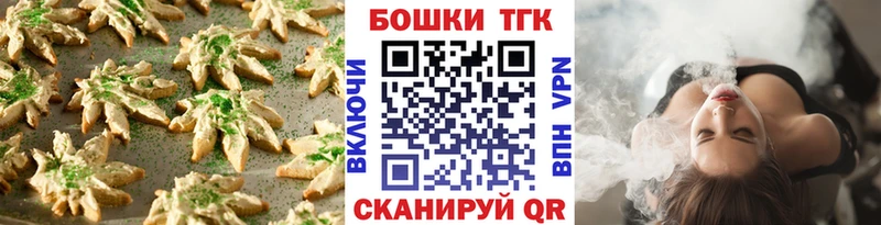 Печенье с ТГК марихуана  Лабинск 