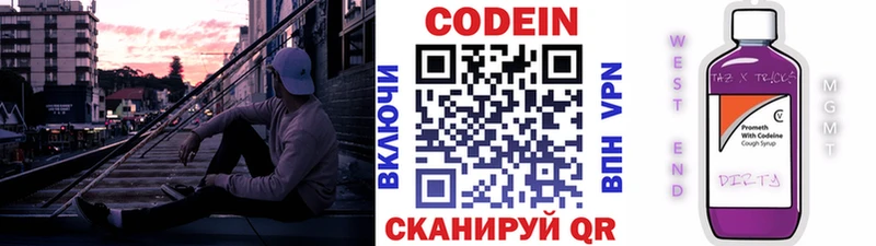 мориарти какой сайт Лабинск Кодеин напиток Lean (лин)