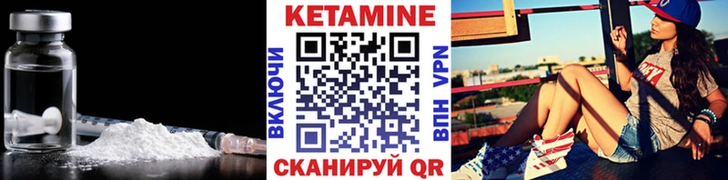 Кетамин ketamine  ОМГ ОМГ ССЫЛКА  Лабинск 