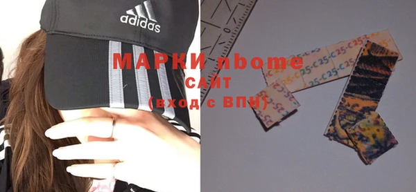 марки nbome Алексеевка
