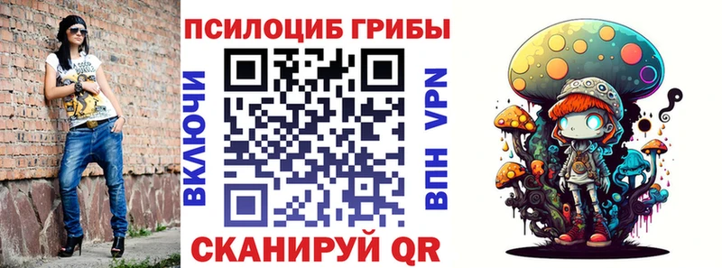 Псилоцибиновые грибы прущие грибы  кракен   Лабинск  наркота 